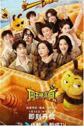 声优夜话 综艺在线观看