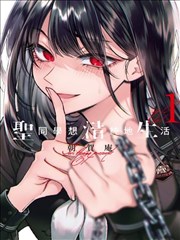 猫町奇谭 漫画原作